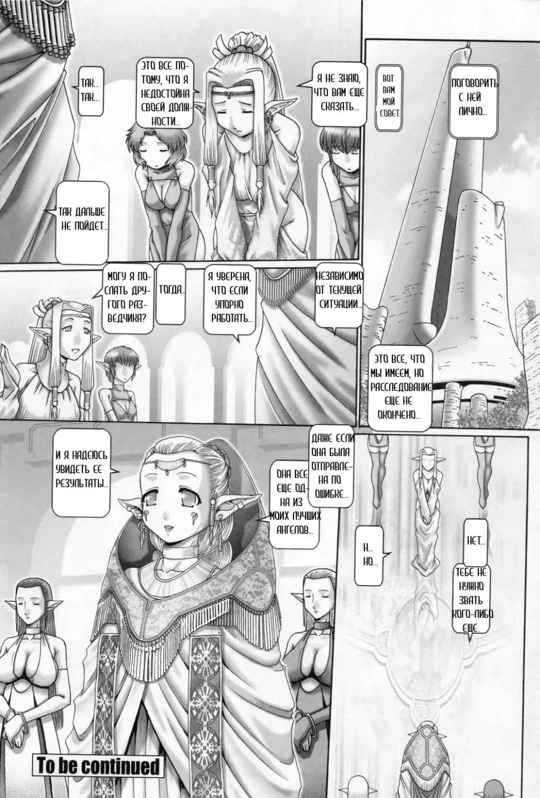 [Type.90] Angel's Drop Fhentai - Page 86