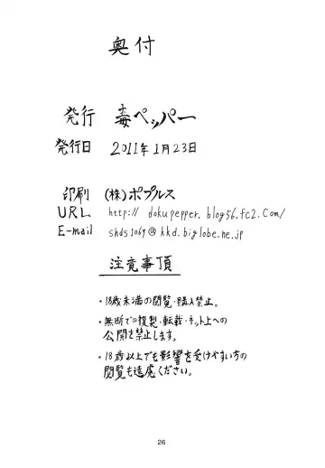 [Shiina Kazuki] Jikkenroku Fhentai - Page 25