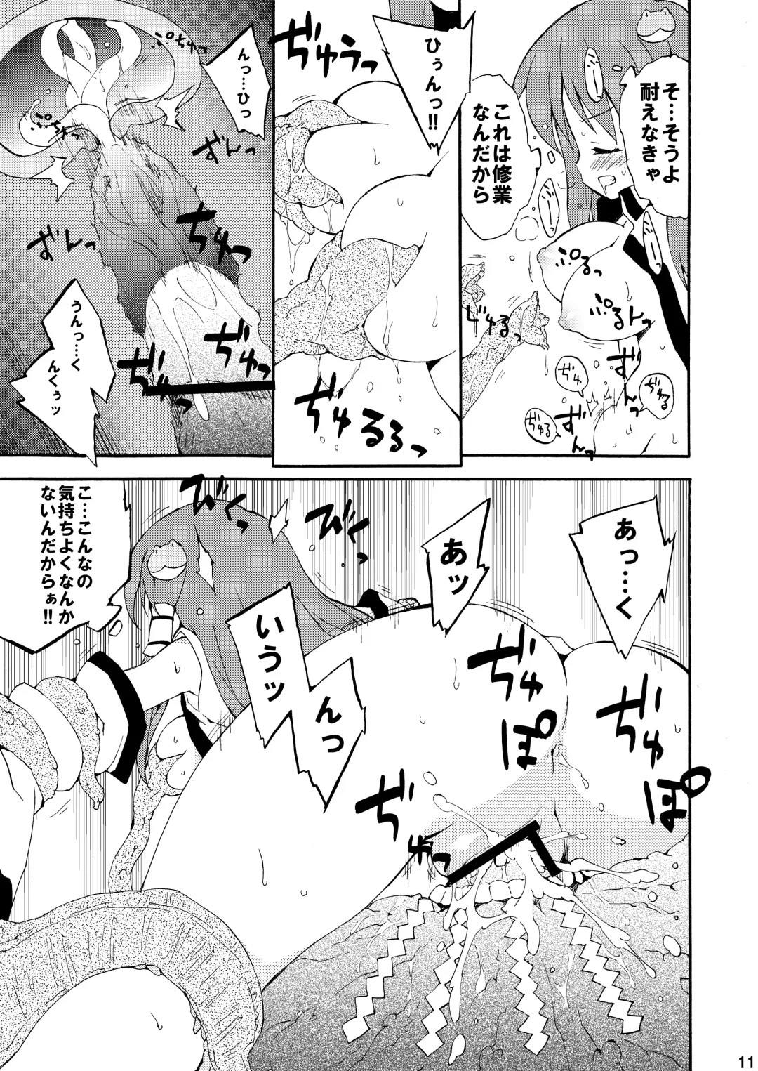 [Petenshi] Kochiya da yo! Zenshin Shugyou Fhentai - Page 10