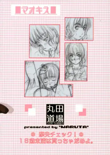 [Maruta] Mao Kiss Fhentai - Page 22