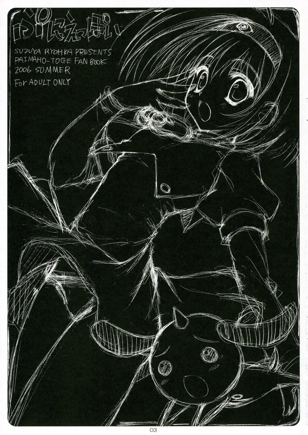 [Ryohka] Punieppoi Fhentai - Page 2