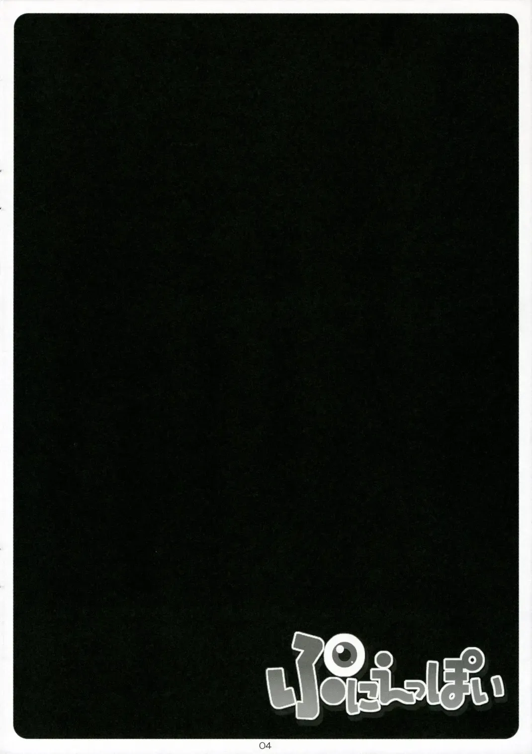 [Ryohka] Punieppoi Fhentai - Page 3