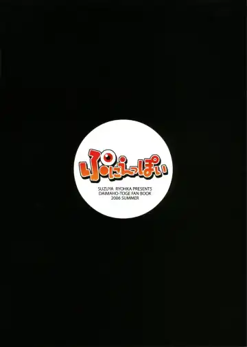 [Ryohka] Punieppoi Fhentai - Page 22