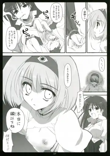 [Ryohka] Punieppoi Fhentai - Page 6