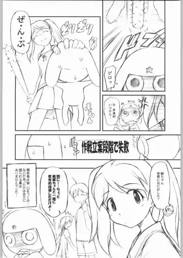 [Suzuki Amaharu] BELIEVE4.0a Fhentai.net - Page 14