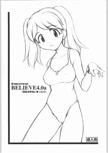 [Suzuki Amaharu] BELIEVE4.0a Fhentai.net - Page 3