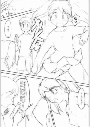 [Suzuki Amaharu] BELIEVE4.0a Fhentai.net - Page 5