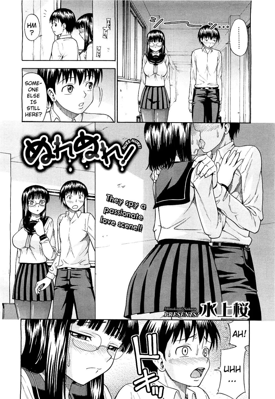 [Minakami Sakura] Nurenure! (decensored) Fhentai - Page 2