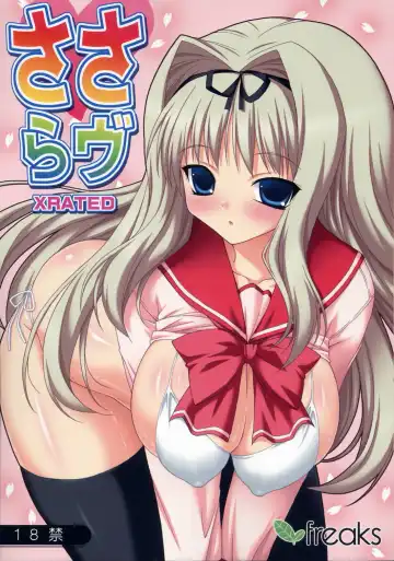 Read [Onomesin] SasaLove XRATED - Fhentai