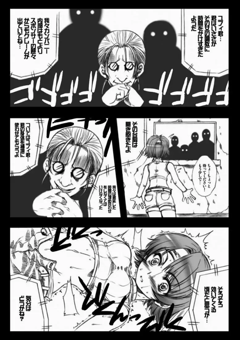 [Fujiyama Takashi] PW TLE-PW05 Fhentai - Page 4