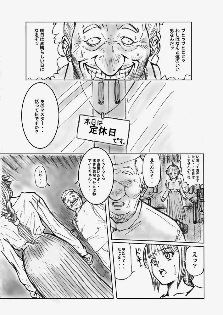 [Redlight] Shadow Rape Fhentai - Page 12