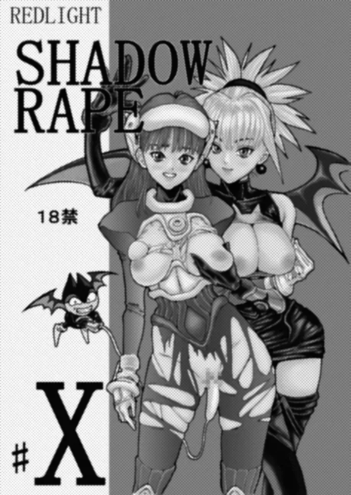 [Redlight] Shadow Rape Fhentai - Page 2