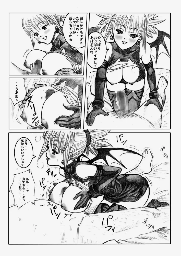 [Redlight] Shadow Rape Fhentai - Page 22