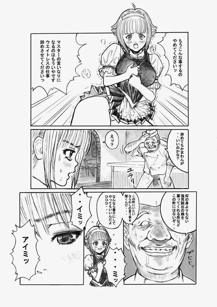 [Redlight] Shadow Rape Fhentai - Page 9