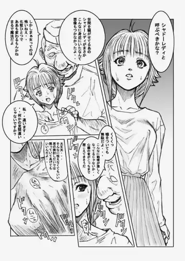 [Redlight] Shadow Rape Fhentai - Page 13