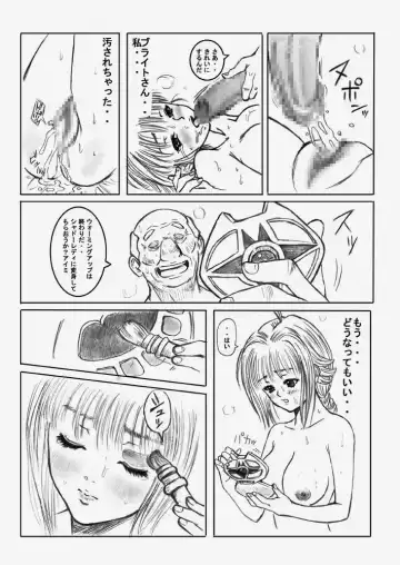 [Redlight] Shadow Rape Fhentai - Page 19