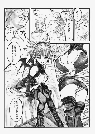 [Redlight] Shadow Rape Fhentai - Page 20