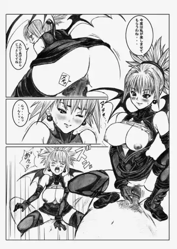 [Redlight] Shadow Rape Fhentai - Page 24