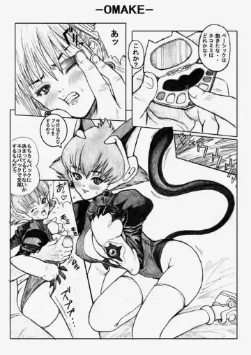 [Redlight] Shadow Rape Fhentai - Page 28