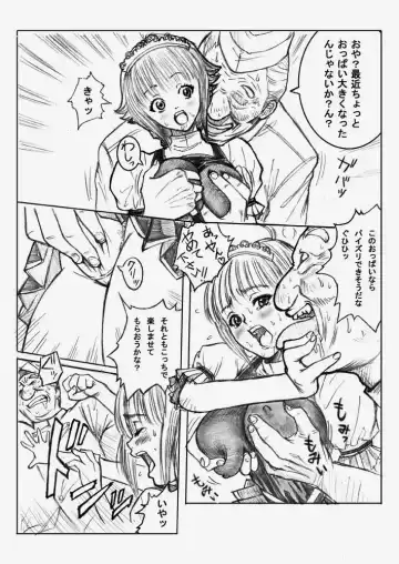 [Redlight] Shadow Rape Fhentai - Page 8