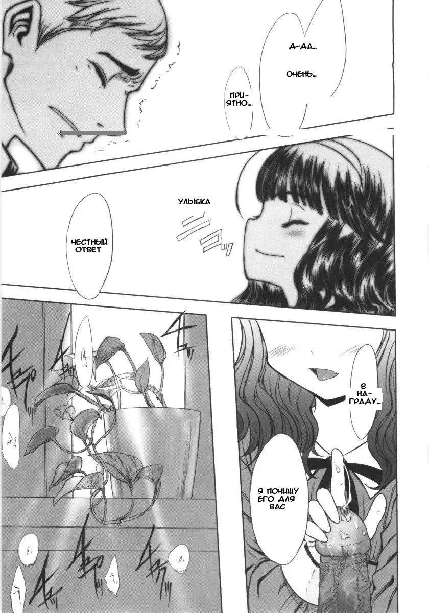 [Sasahara Yuuki] Katei Houmon. Fhentai.net - Page 9