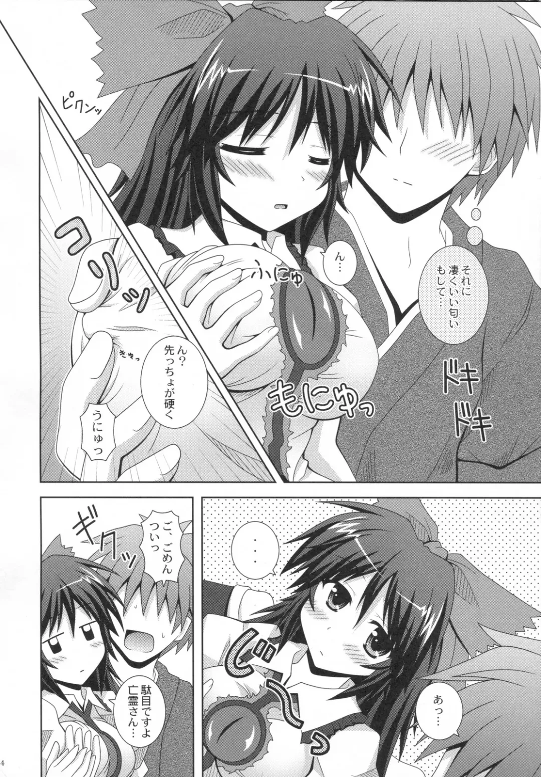 [Nagana Sayui] Melting Fhentai.net - Page 13