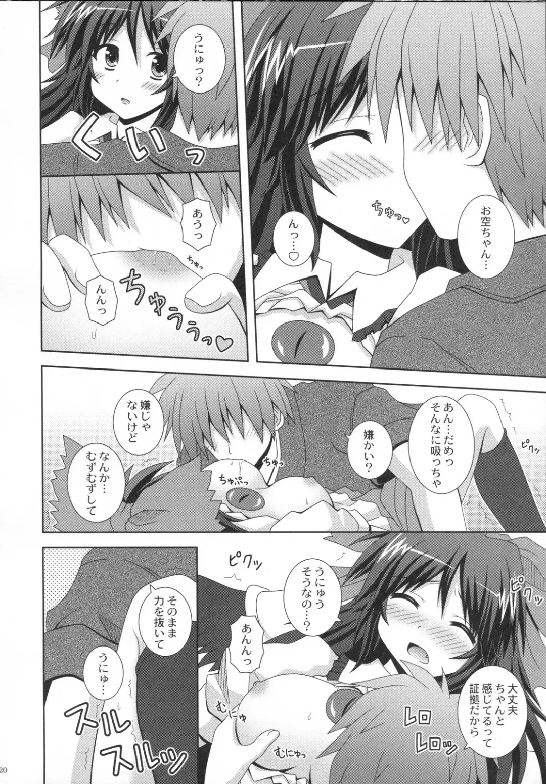 [Nagana Sayui] Melting Fhentai.net - Page 19