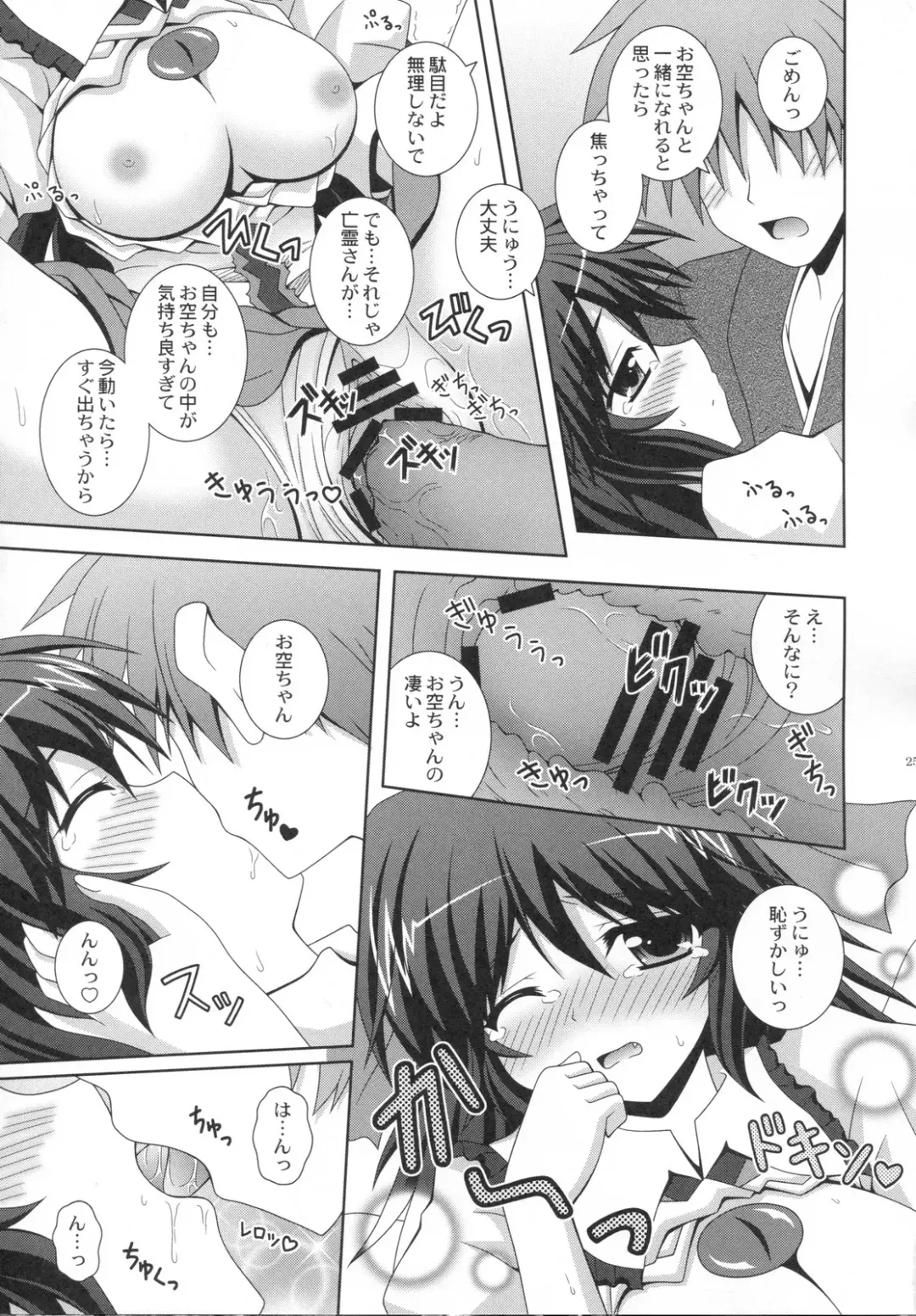 [Nagana Sayui] Melting Fhentai.net - Page 24