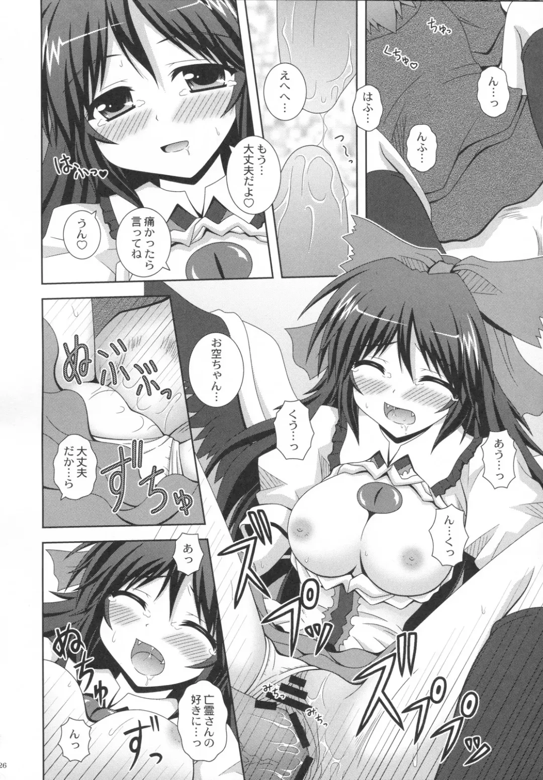 [Nagana Sayui] Melting Fhentai.net - Page 25