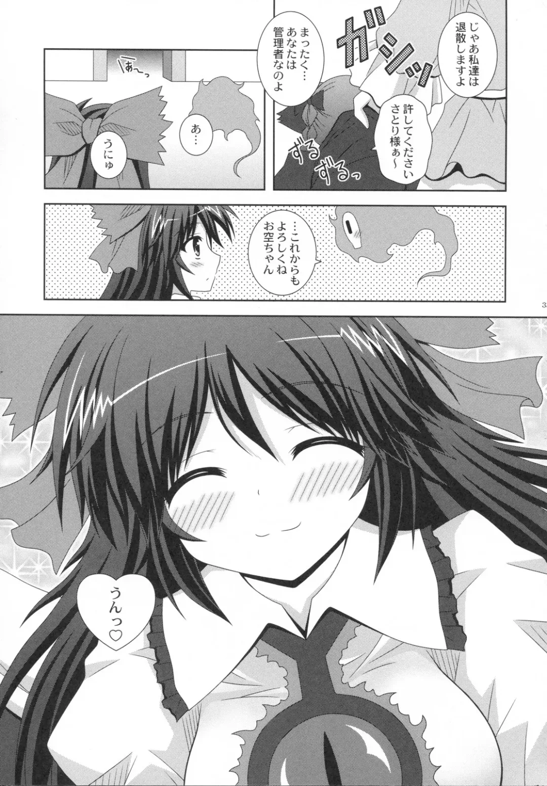 [Nagana Sayui] Melting Fhentai.net - Page 32