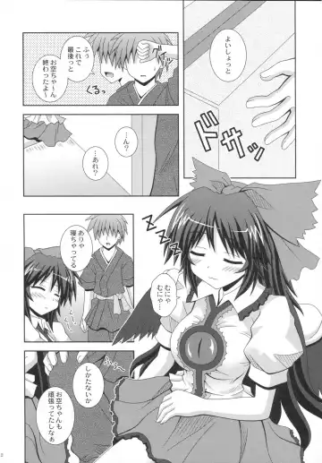 [Nagana Sayui] Melting Fhentai.net - Page 11