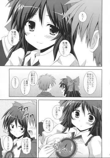 [Nagana Sayui] Melting Fhentai.net - Page 14