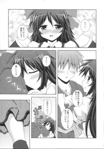 [Nagana Sayui] Melting Fhentai.net - Page 16