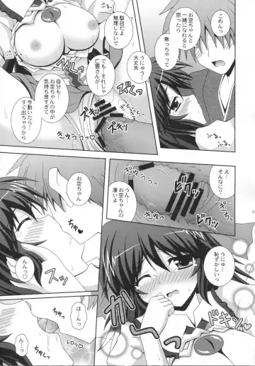 [Nagana Sayui] Melting Fhentai.net - Page 24