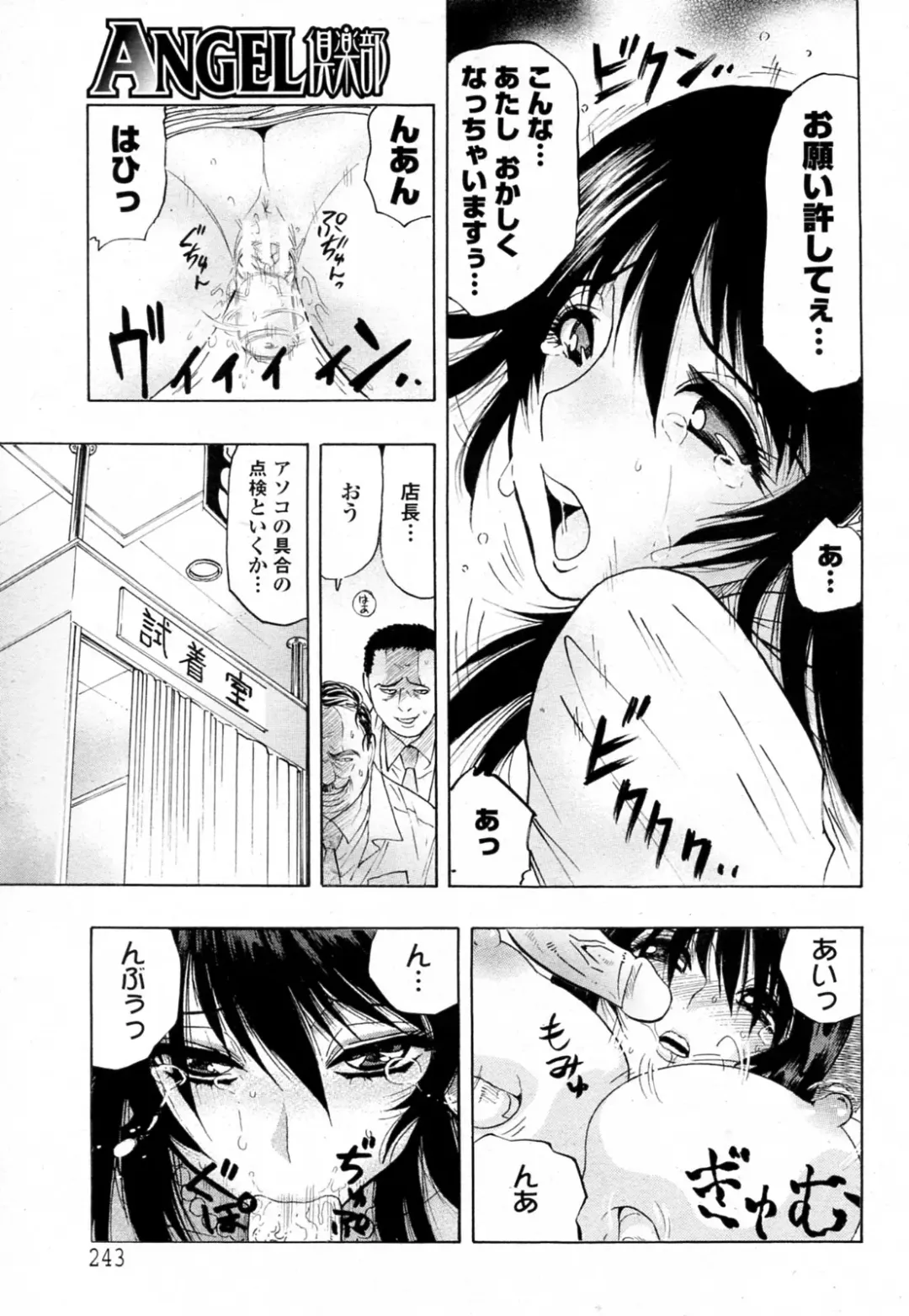 [Okada Masanao] Biniku no Tsugunai Fhentai - Page 7