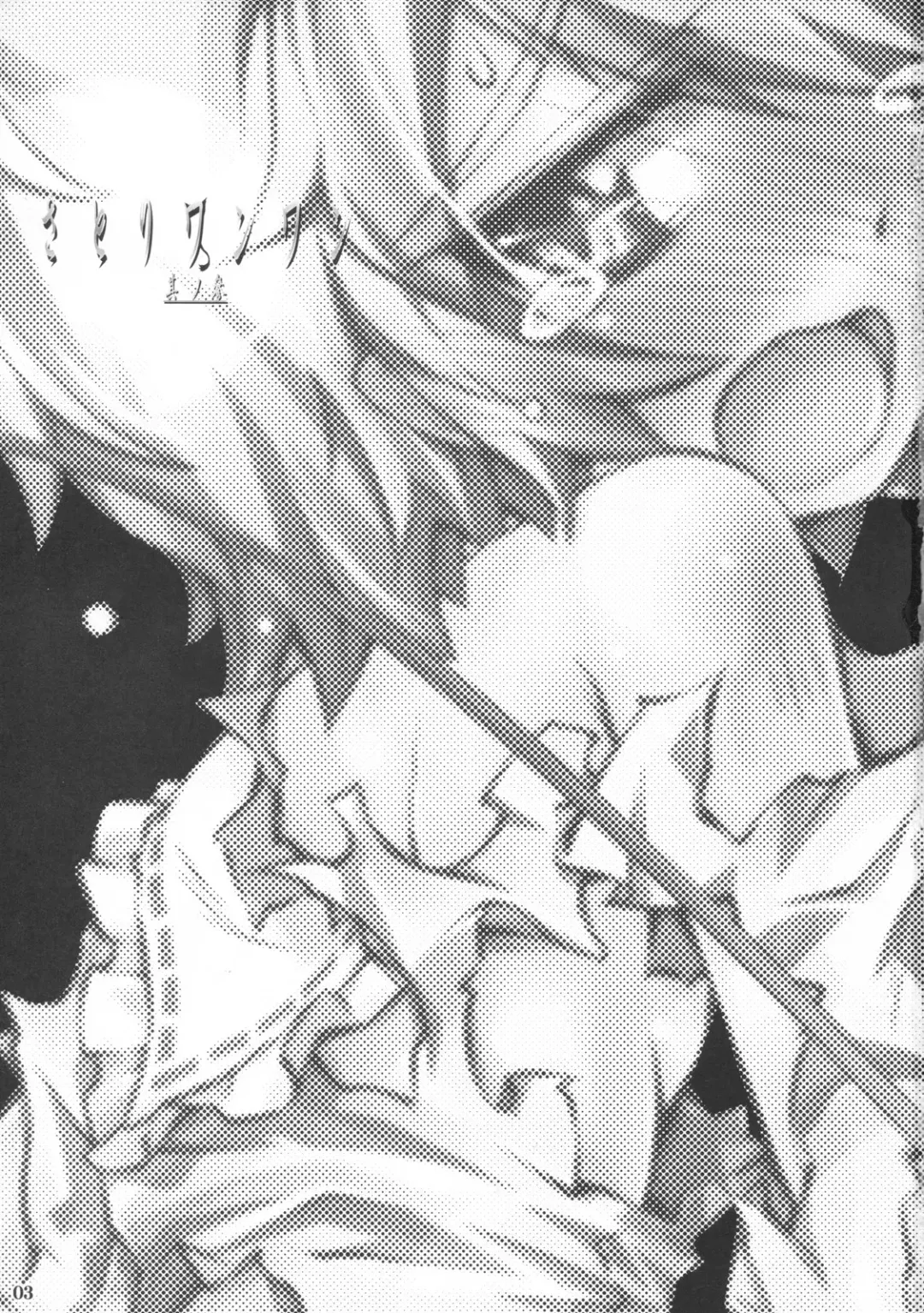 [Narumiya] Satori Wanwan Sono San Fhentai - Page 2