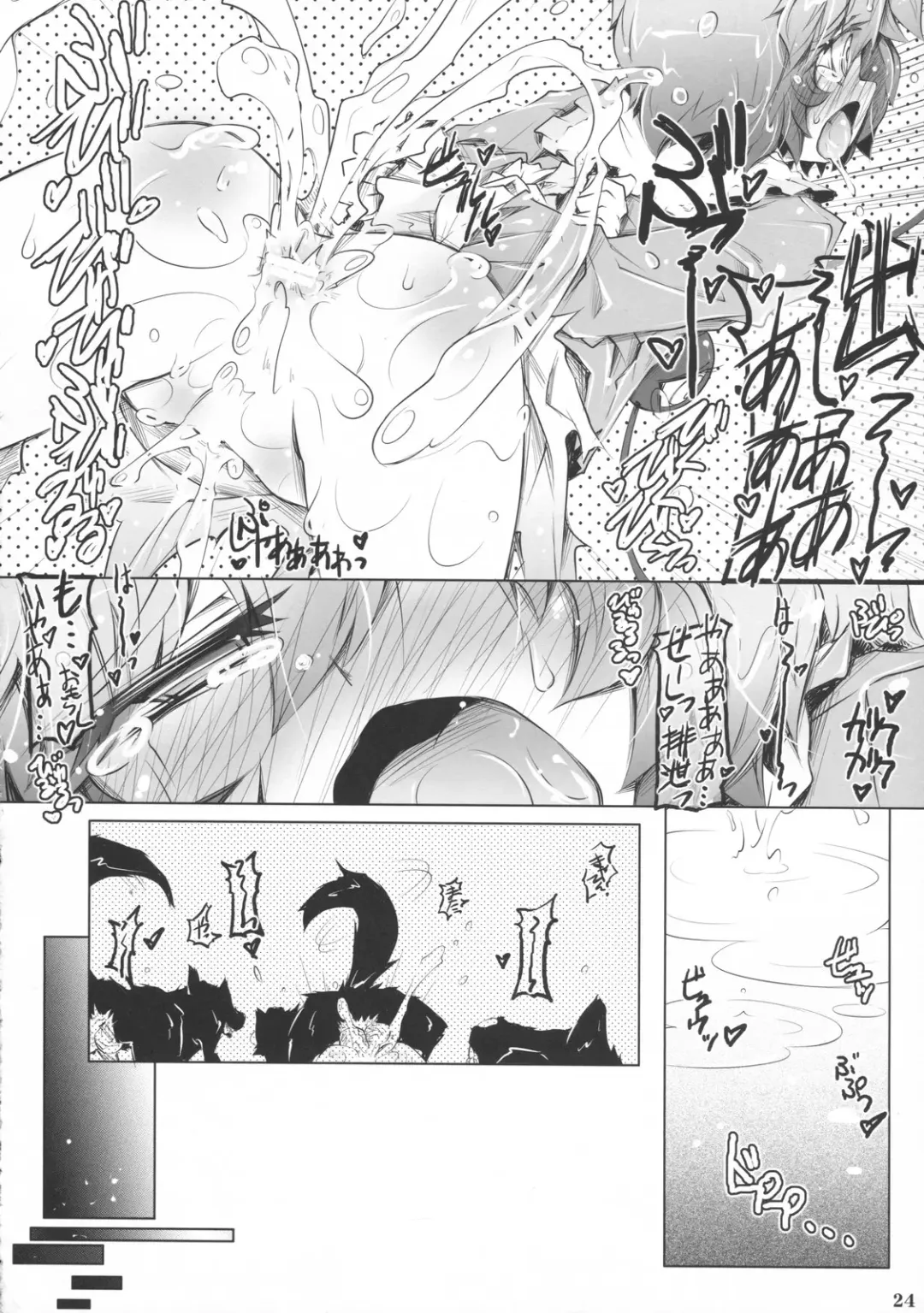 [Narumiya] Satori Wanwan Sono San Fhentai - Page 23