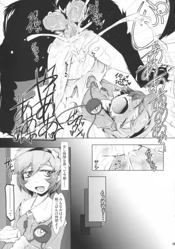 [Narumiya] Satori Wanwan Sono San Fhentai - Page 8