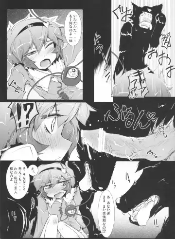 [Narumiya] Satori Wanwan Sono San Fhentai - Page 9