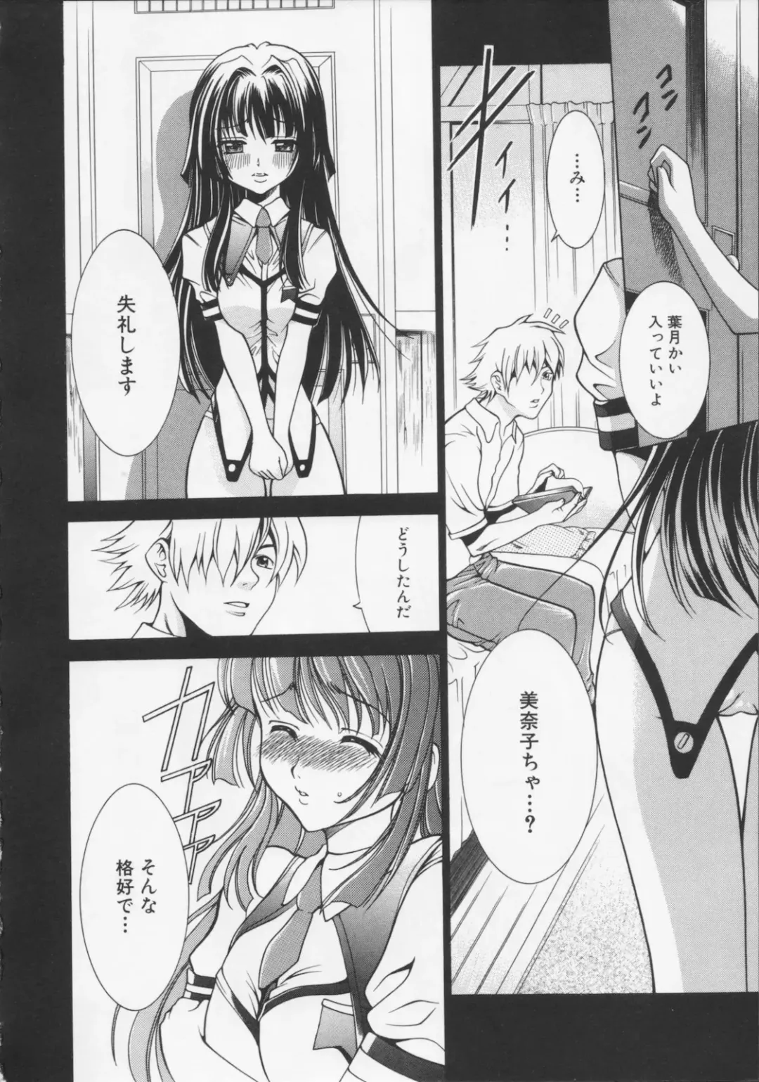 [Kouzuki Rio] Datenshi no utage Fhentai - Page 118