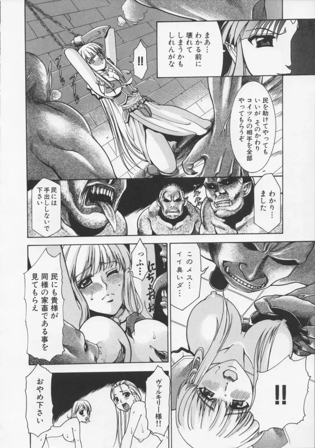 [Kouzuki Rio] Datenshi no utage Fhentai - Page 12