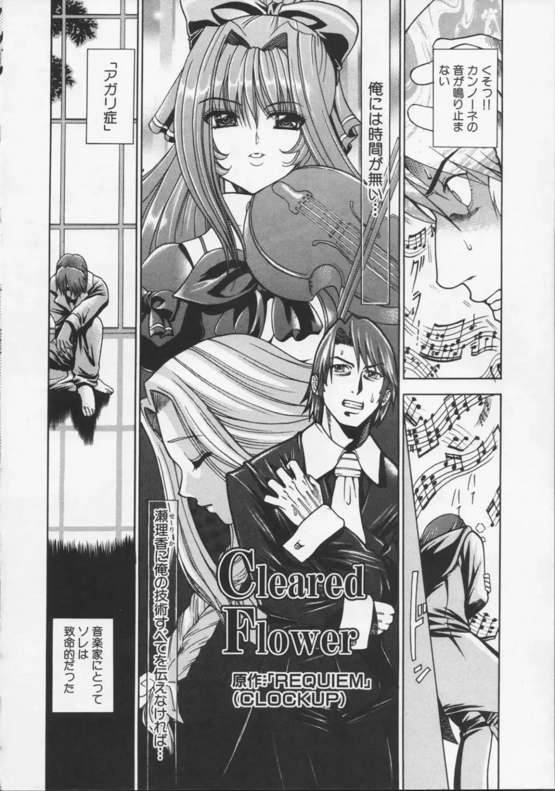 [Kouzuki Rio] Datenshi no utage Fhentai - Page 128