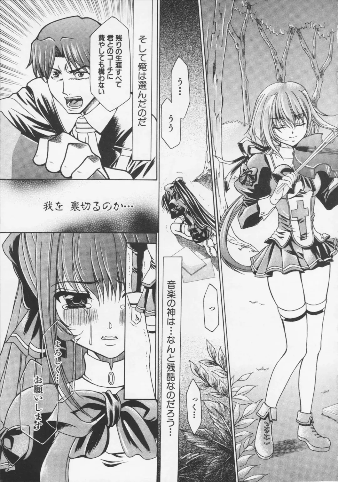 [Kouzuki Rio] Datenshi no utage Fhentai - Page 135