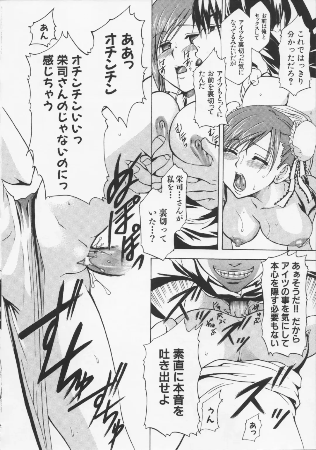 [Kouzuki Rio] Datenshi no utage Fhentai - Page 162