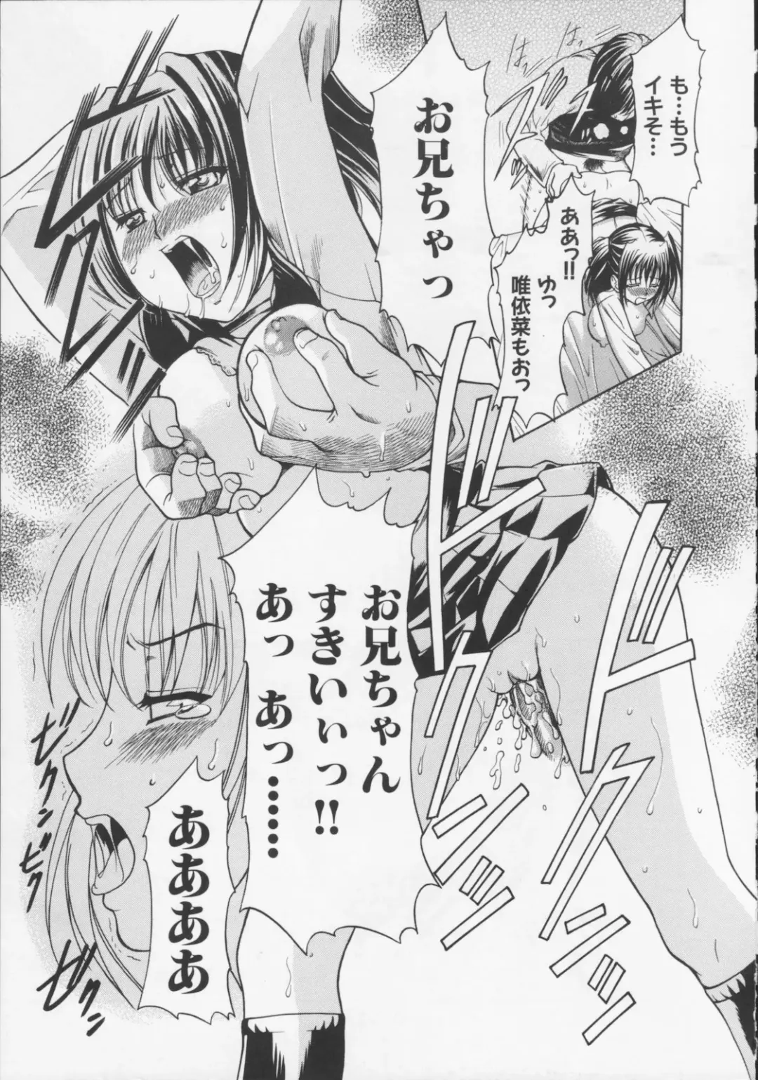 [Kouzuki Rio] Datenshi no utage Fhentai - Page 173