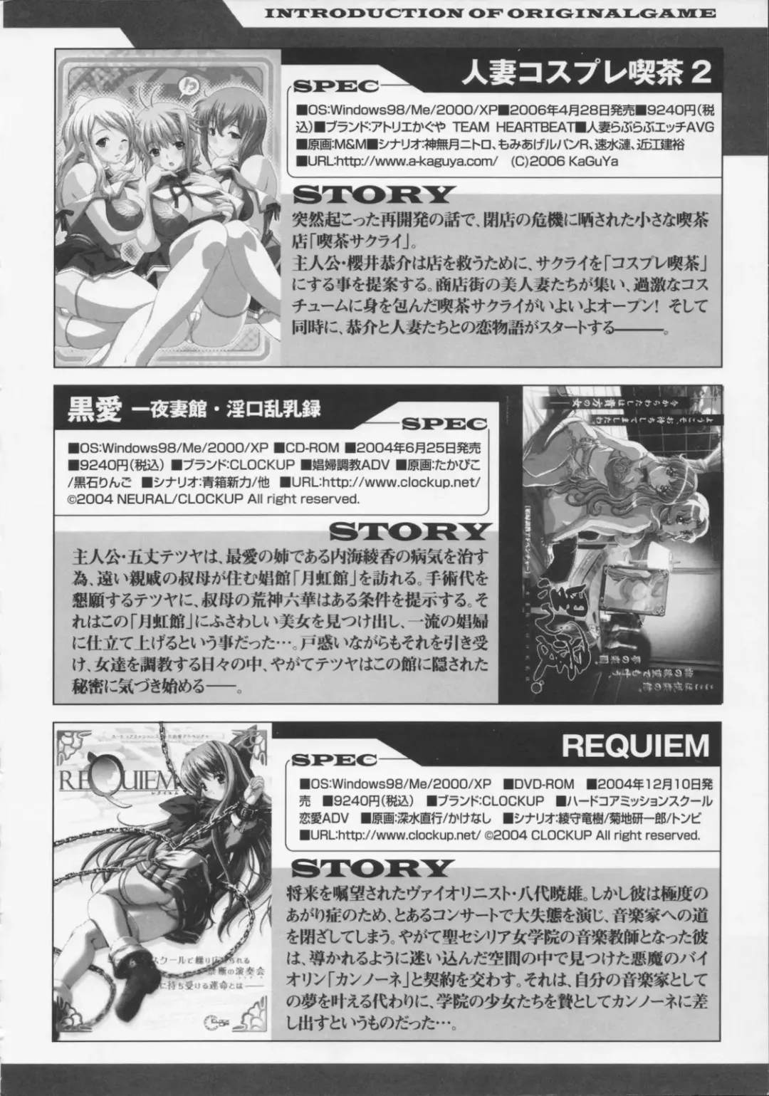 [Kouzuki Rio] Datenshi no utage Fhentai - Page 180