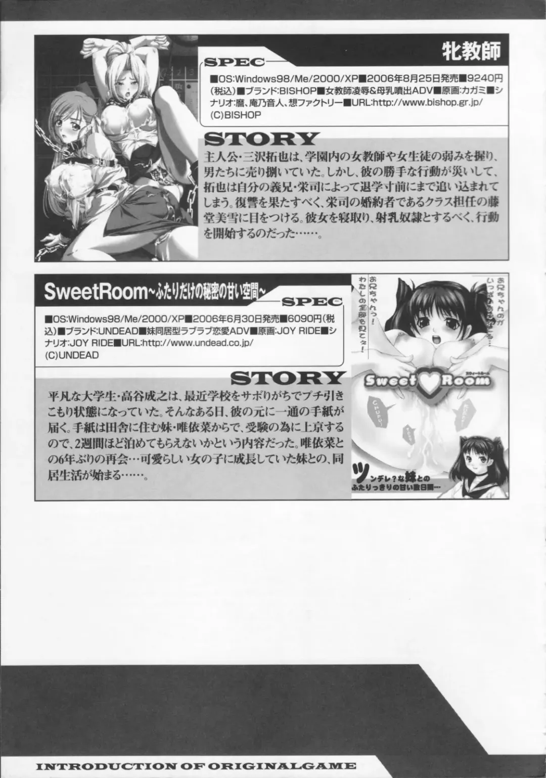 [Kouzuki Rio] Datenshi no utage Fhentai - Page 181