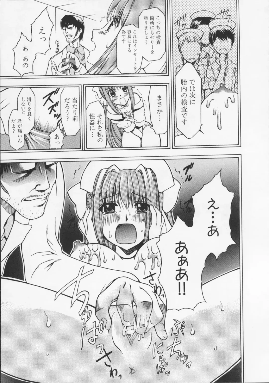 [Kouzuki Rio] Datenshi no utage Fhentai - Page 33