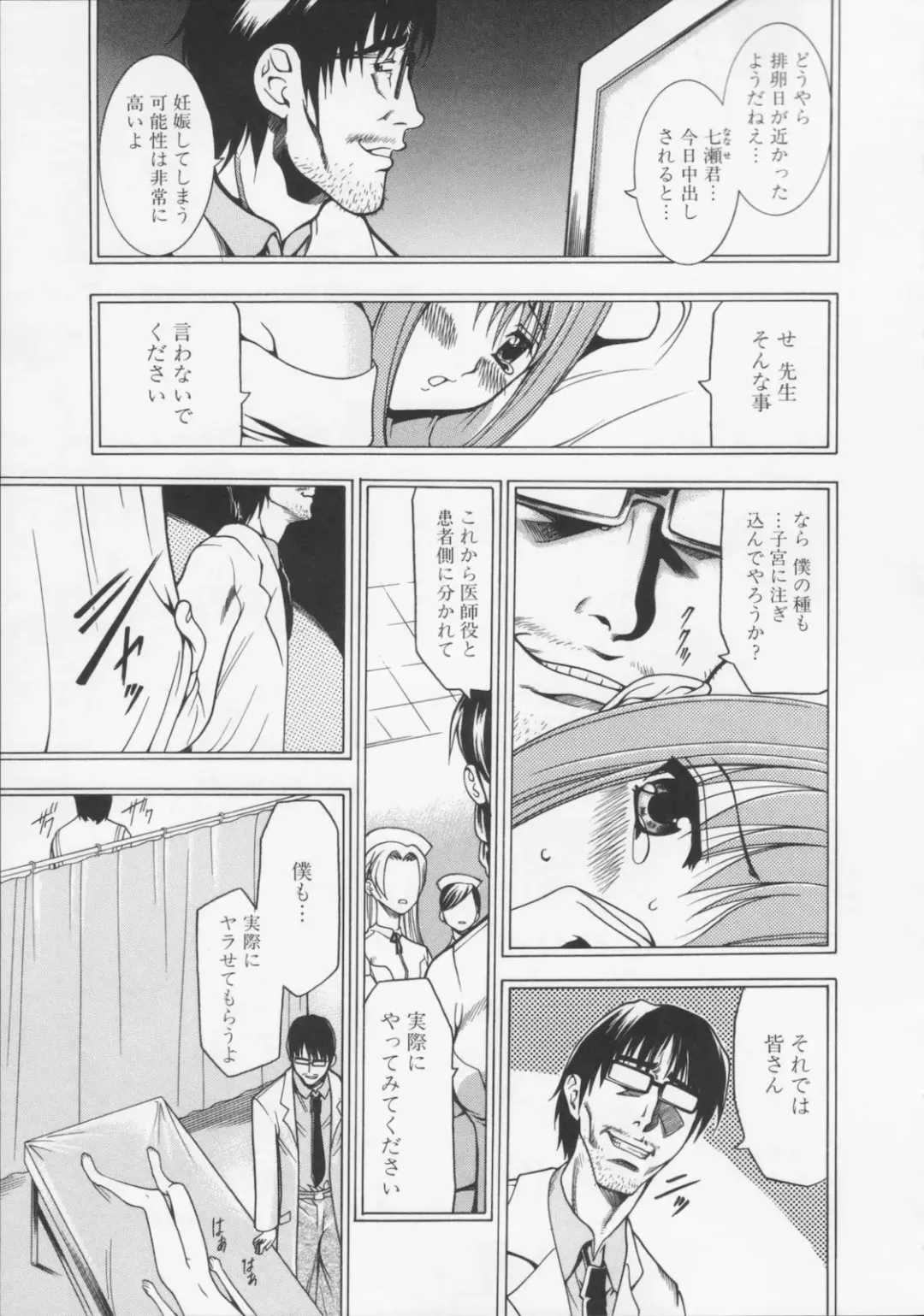 [Kouzuki Rio] Datenshi no utage Fhentai - Page 35