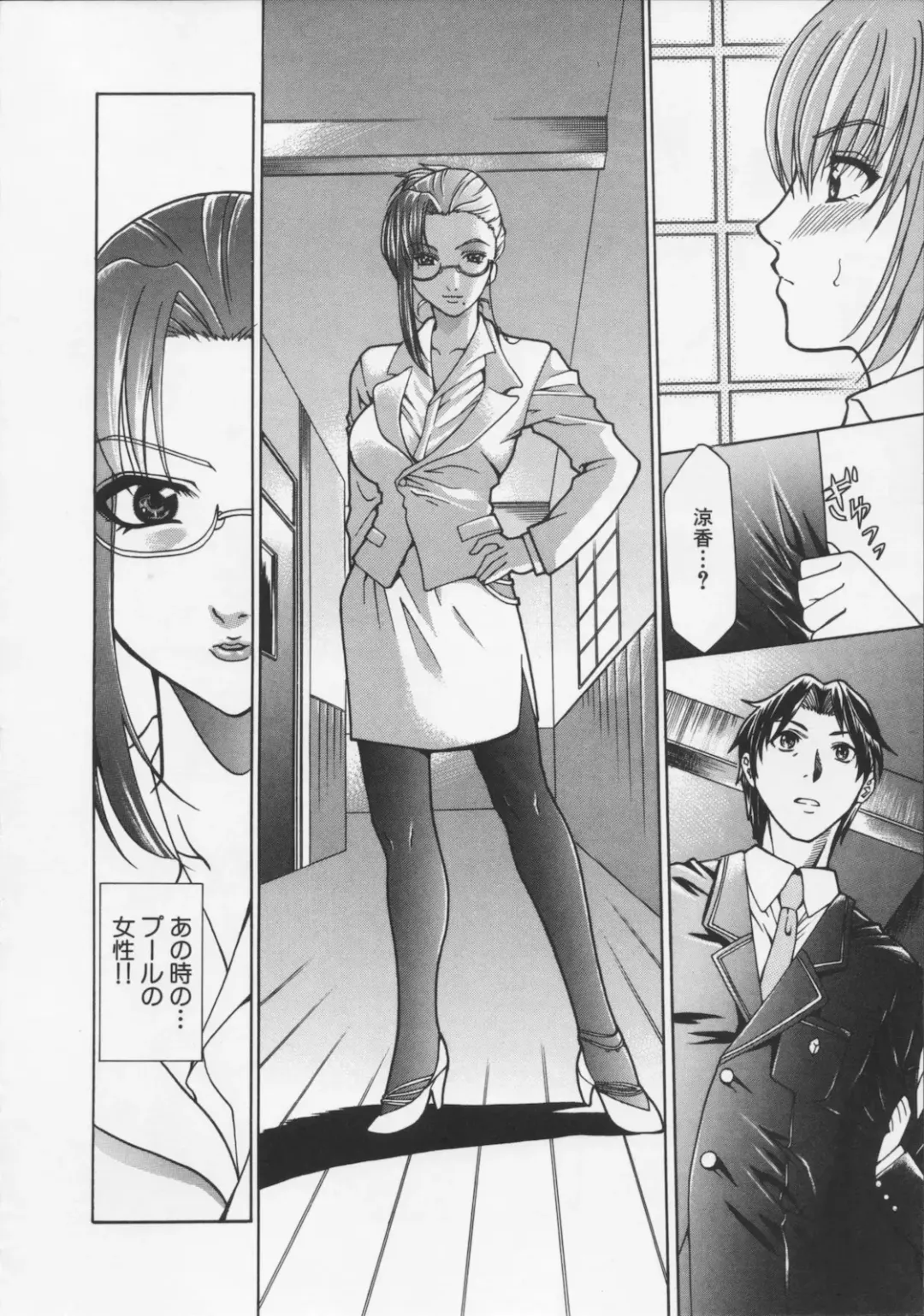 [Kouzuki Rio] Datenshi no utage Fhentai - Page 64